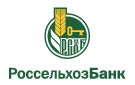 Банк Россельхозбанк в Майне (Республика Хакасия)